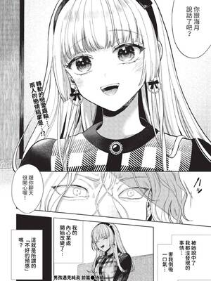 [茨芽ヒサ] ボーイ・ミーツ・イノセント [中文] [無修正] [DL版]_032