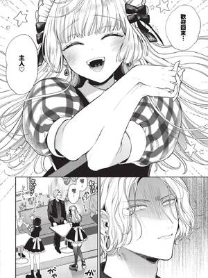 [茨芽ヒサ] ボーイ・ミーツ・イノセント [中文] [無修正] [DL版]_036