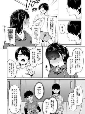 [FLAT (悠久ポン酢)] クレジットはふたりで [DL版]_11