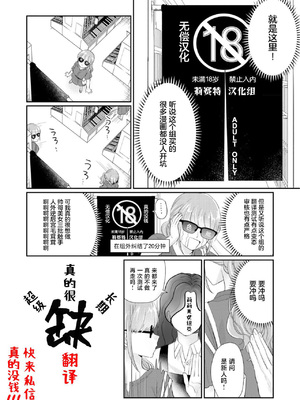 [岡舘いまり] 愛おしくてたまんない 犬系彼氏と甘々えっちな日常｜太可爱了忍不住 和犬系男友的甜蜜H日常 [莉赛特汉化组]_36