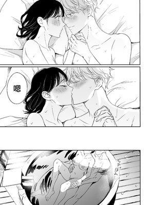 [岡舘いまり] 愛おしくてたまんない 犬系彼氏と甘々えっちな日常｜太可爱了忍不住 和犬系男友的甜蜜H日常 [莉赛特汉化组]_32