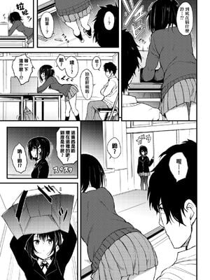 [きょくちょ] 楓と鈴 + 楓と鈴イラスト集 [中文] [無修正] [DL版]_005