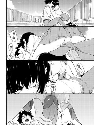 [きょくちょ] 楓と鈴 + 楓と鈴イラスト集 [中文] [無修正] [DL版]_122