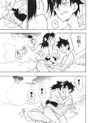 [きょくちょ] 楓と鈴 + 楓と鈴イラスト集 [中文] [無修正] [DL版]_173