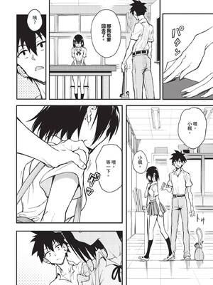 [きょくちょ] 楓と鈴 + 楓と鈴イラスト集 [中文] [無修正] [DL版]_222
