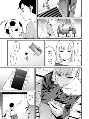 [FLAT (悠久ポン酢)] にっこり笑えば (オリジナル)_01