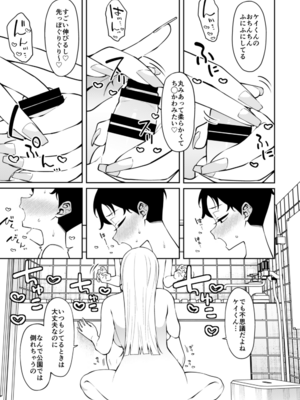 [FLAT (悠久ポン酢)] にっこり笑えば (オリジナル)_07
