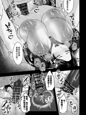[銀しお本舗 (銀塩)] 即堕ち・教育セックス～ムカつくデカ乳女、チンポで分からせたい奴この指止まれ!～ [中文] [clovers studio]_018