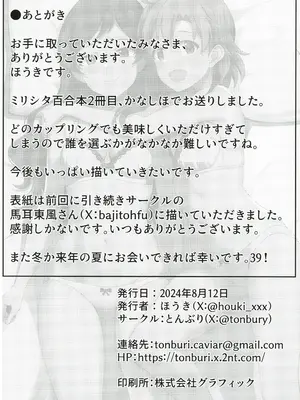 (C104) [とんぶり (ほうき)] ゆりした2 THE IDOLM＠STER GIRLS LOVE! (アイドルマスター ミリオンライブ!)_21