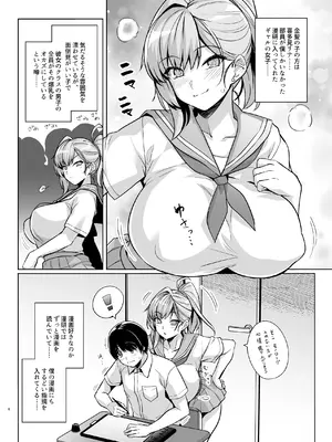 [ろいやるびっち (haruhisky)] アオハルトラレ_05