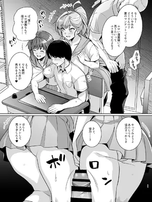 [ろいやるびっち (haruhisky)] アオハルトラレ_10