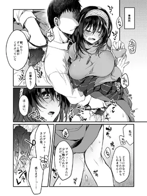 [nature. (はづき)] 銀糸のゆく先 (アイドルマスター シンデレラガールズ) [DL版]_07