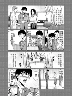 [星野竜一] 人妻×3 ~湯けむり凌情~ 完結編 [DL版] [中國翻譯]_06