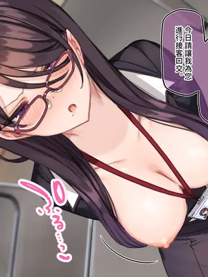 [満開開花] 催眠コンビニ ～雨音恵梨花～選択肢②『丁寧な接客フェラチオ』 [無修正] [PepeRabi個人漢化]_007