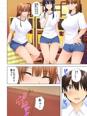 [綾枷家の猫 (綾枷ちよこ、綾枷りべり)] お姉ちゃんの忘れ物を届けに来たハズなのに…8_0011