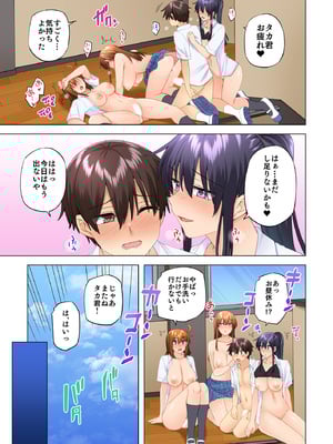 [綾枷家の猫 (綾枷ちよこ、綾枷りべり)] お姉ちゃんの忘れ物を届けに来たハズなのに…8_0054