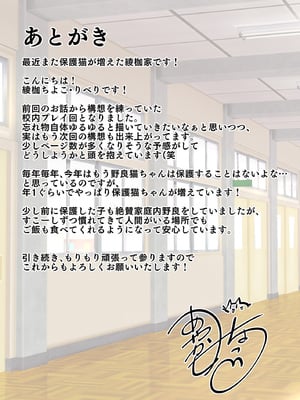 [綾枷家の猫 (綾枷ちよこ、綾枷りべり)] お姉ちゃんの忘れ物を届けに来たハズなのに…8_0056