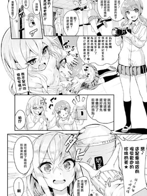 [ぬんぬ] ファンキーベイビー [中国翻訳] [無修正] [DL版](1短篇有修正)_006