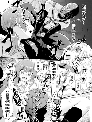 [ぬんぬ] ファンキーベイビー [中国翻訳] [無修正] [DL版](1短篇有修正)_008