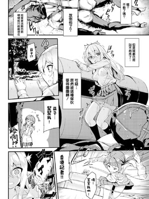 [ぬんぬ] ファンキーベイビー [中国翻訳] [無修正] [DL版](1短篇有修正)_018