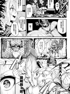 [ぬんぬ] ファンキーベイビー [中国翻訳] [無修正] [DL版](1短篇有修正)_019