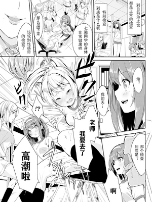 [ぬんぬ] ファンキーベイビー [中国翻訳] [無修正] [DL版](1短篇有修正)_049