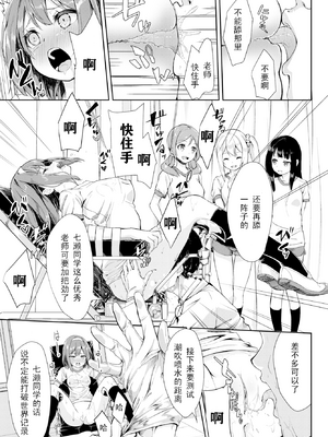 [ぬんぬ] ファンキーベイビー [中国翻訳] [無修正] [DL版](1短篇有修正)_055
