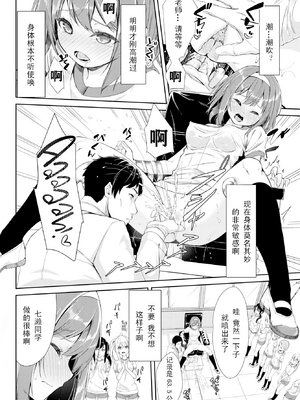 [ぬんぬ] ファンキーベイビー [中国翻訳] [無修正] [DL版](1短篇有修正)_056