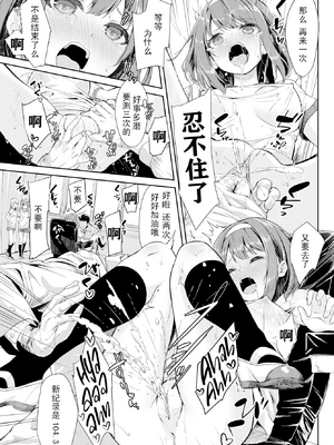 [ぬんぬ] ファンキーベイビー [中国翻訳] [無修正] [DL版](1短篇有修正)_057