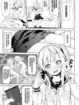 [ぬんぬ] ファンキーベイビー [中国翻訳] [無修正] [DL版](1短篇有修正)_109