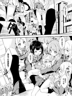 [ぬんぬ] ファンキーベイビー [中国翻訳] [無修正] [DL版](1短篇有修正)_129