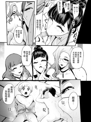[SOUND MILK (おとちち)] 姫袋様ーひめぶくろさまー 村の陰祭りでお姉さん達に種付けするだけの射精人形にされた僕たち [中国翻訳]_himebukuro_017