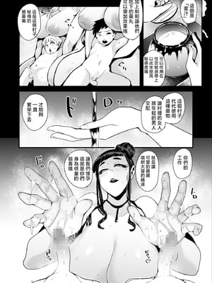 [SOUND MILK (おとちち)] 姫袋様ーひめぶくろさまー 村の陰祭りでお姉さん達に種付けするだけの射精人形にされた僕たち [中国翻訳]_himebukuro_018