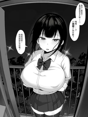 [白玉湯] 俺の上京性生活5 【美月の実妹編】｜我的上京生活5【美月的親妹妹篇】 [中文] [ペンギン堂]_10