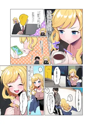 [やむやむやみ～ (yam)] 情欲パライソ (アイドルマスター シンデレラガールズ) [DL版]_04