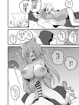 [りんごくらぶ] 羽衣小町と温泉で編 (アークナイツ)_7