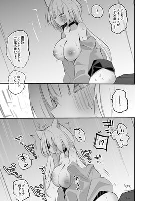 [りんごくらぶ] 羽衣小町と温泉で編 (アークナイツ)_4