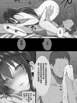 [はりぽてと] 気が強い清楚な人妻令嬢が寝取られるまでの一部始終 [中国翻訳]1+2_0029