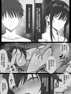 [はりぽてと] 気が強い清楚な人妻令嬢が寝取られるまでの一部始終 [中国翻訳]1+2_0054