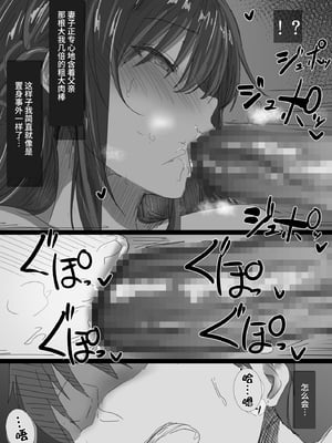 [はりぽてと] 気が強い清楚な人妻令嬢が寝取られるまでの一部始終 [中国翻訳]1+2_0080