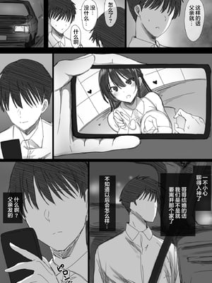 [はりぽてと] 気が強い清楚な人妻令嬢が寝取られるまでの一部始終 [中国翻訳]1+2_0111
