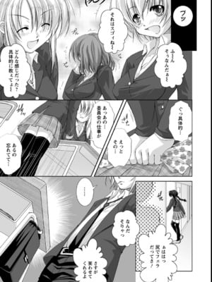 [たかねのはな] 性援隊_010