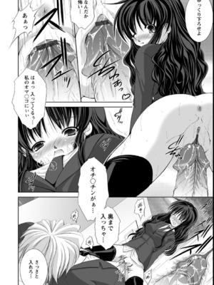 [たかねのはな] 性援隊_015