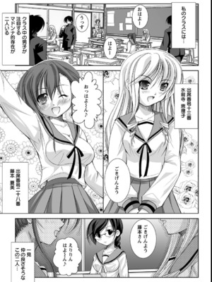 [たかねのはな] 性援隊_026