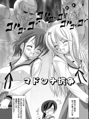 [たかねのはな] 性援隊_027