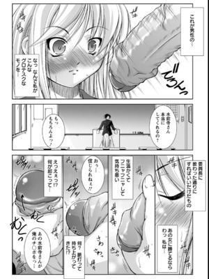 [たかねのはな] 性援隊_031