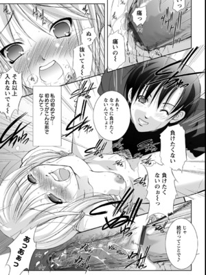 [たかねのはな] 性援隊_036