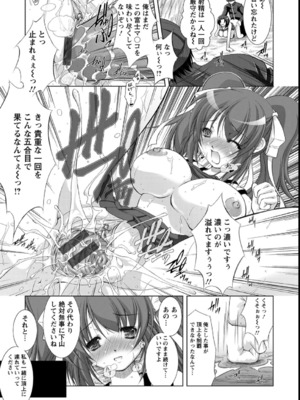 [たかねのはな] 性援隊_162
