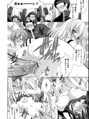 [たかねのはな] 性援隊_163