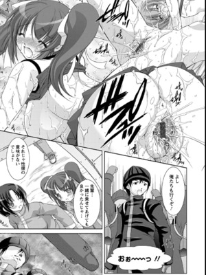 [たかねのはな] 性援隊_168